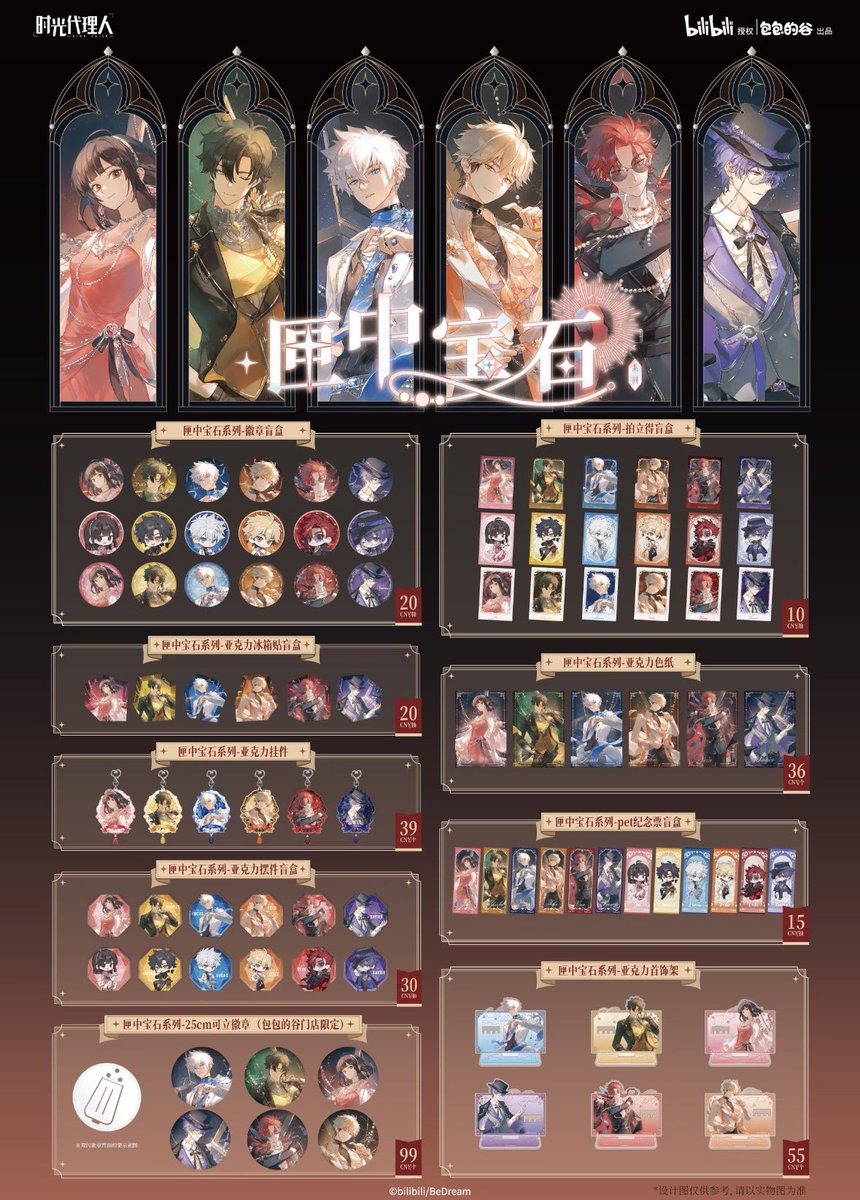 四つ葉@中国限定グッズショップ代行 tweet media