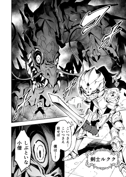 少年の復讐とラスボスの"譲れないモノ"(1/3) 