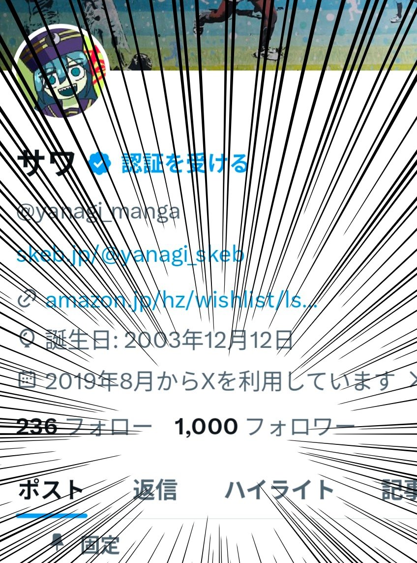 サワ tweet media