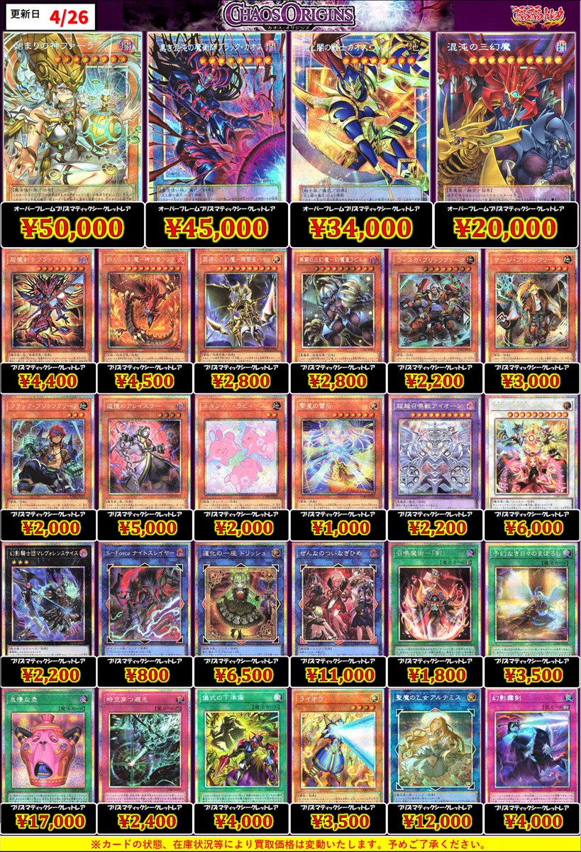 遊戯王 光り物 大量 3000枚 まとめ売り スーパー以上 トレカ ✨遊戯王買取情報✨ #秋葉原 #遊戯王 #買取 遊戯王新弾 『カオス