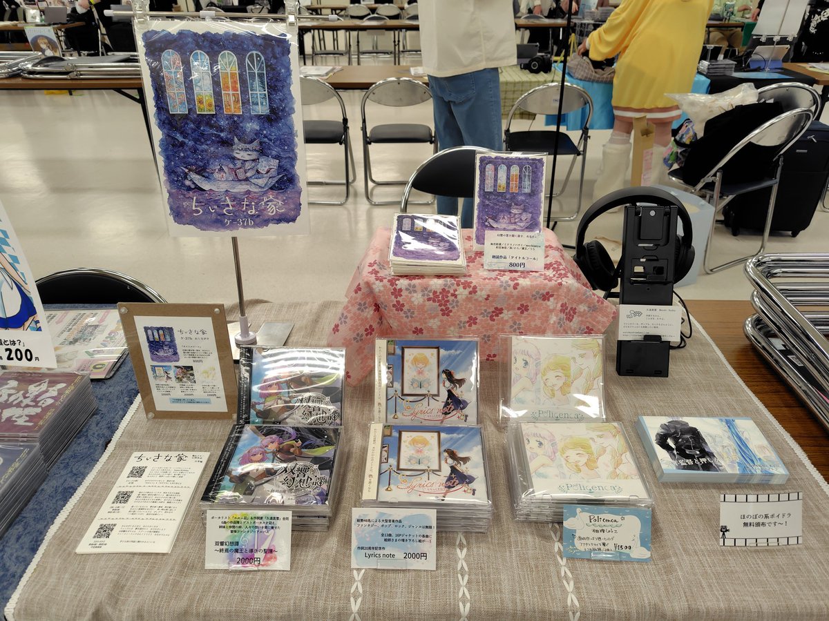 久遠真雪@Ⅿ3ありがとうございました！ tweet media