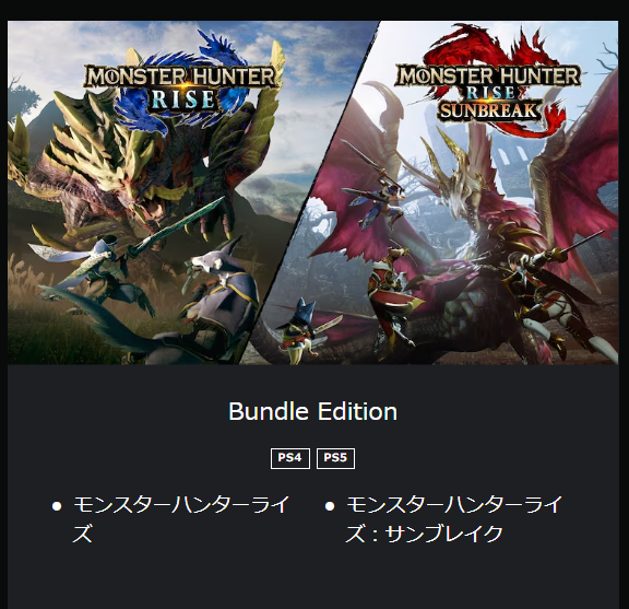 GoGoTime_MGS3's tweet photo. ドラ10のver8もワイルズのMRも先なのでPS5版ライズサンブレイクセットをを900円で購入 https://t.co/DnoTELyfLh