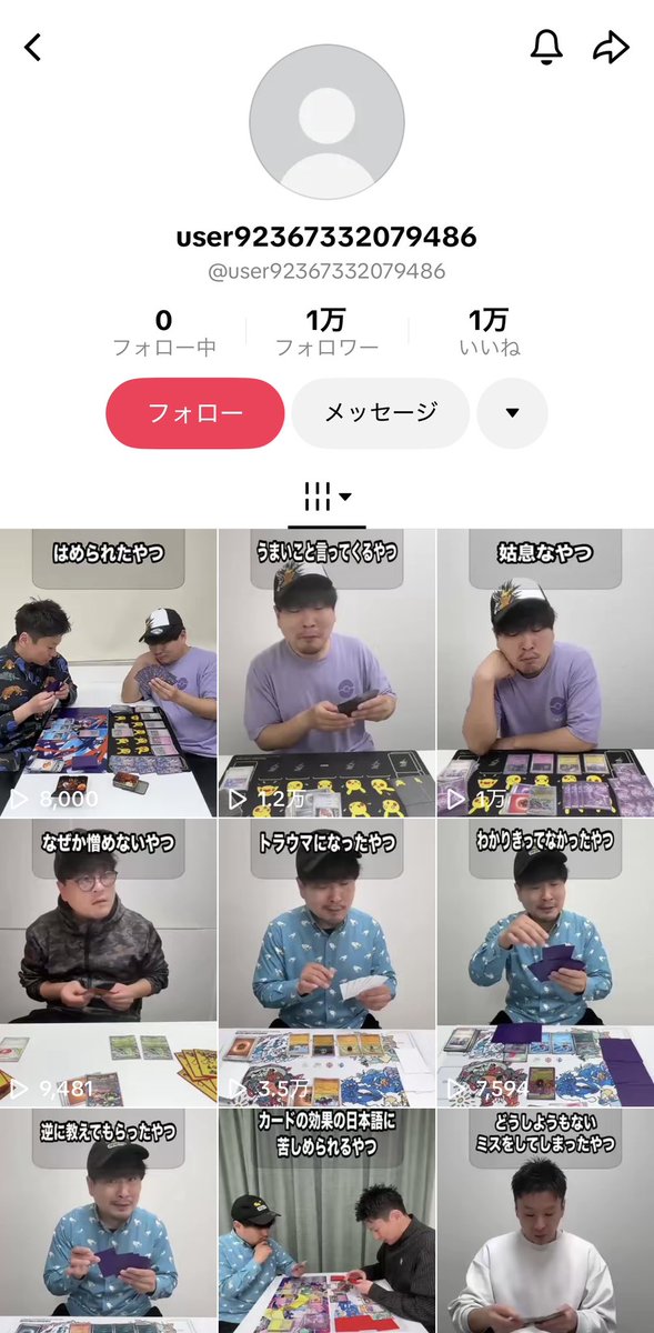 hatsuda3's tweet photo. ポケり場の動画TikTokで無断転載されてる！
まだYouTubeにしかアップしてないやつばっかり選んで…

皆様フォローしないようにしてください…

ポケり場アカウントちゃっかりブロックされてて通報できないようにされてるし… https://t.co/QvQxzm5XSb