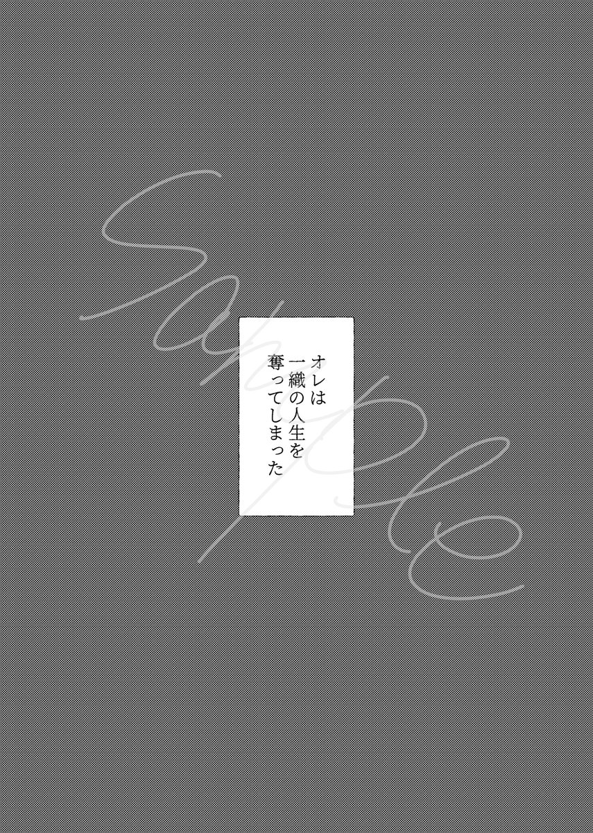 molmol6022's tweet photo. 【5/5 スパステ 新刊サンプル】

『旅は道連れ』
A5 / 20p / 400円(会場頒布価格)
三月が一織の人生を奪ったと思っている話です

#おりつきプチ_サークル情報 (和泉兄弟プチ参加します！)

⬇️リプツリーに部数アンケのリンクあります
ご協力お願いします！(明日までです🙇‍♂️) https://t.co/Q48EOMRaDU