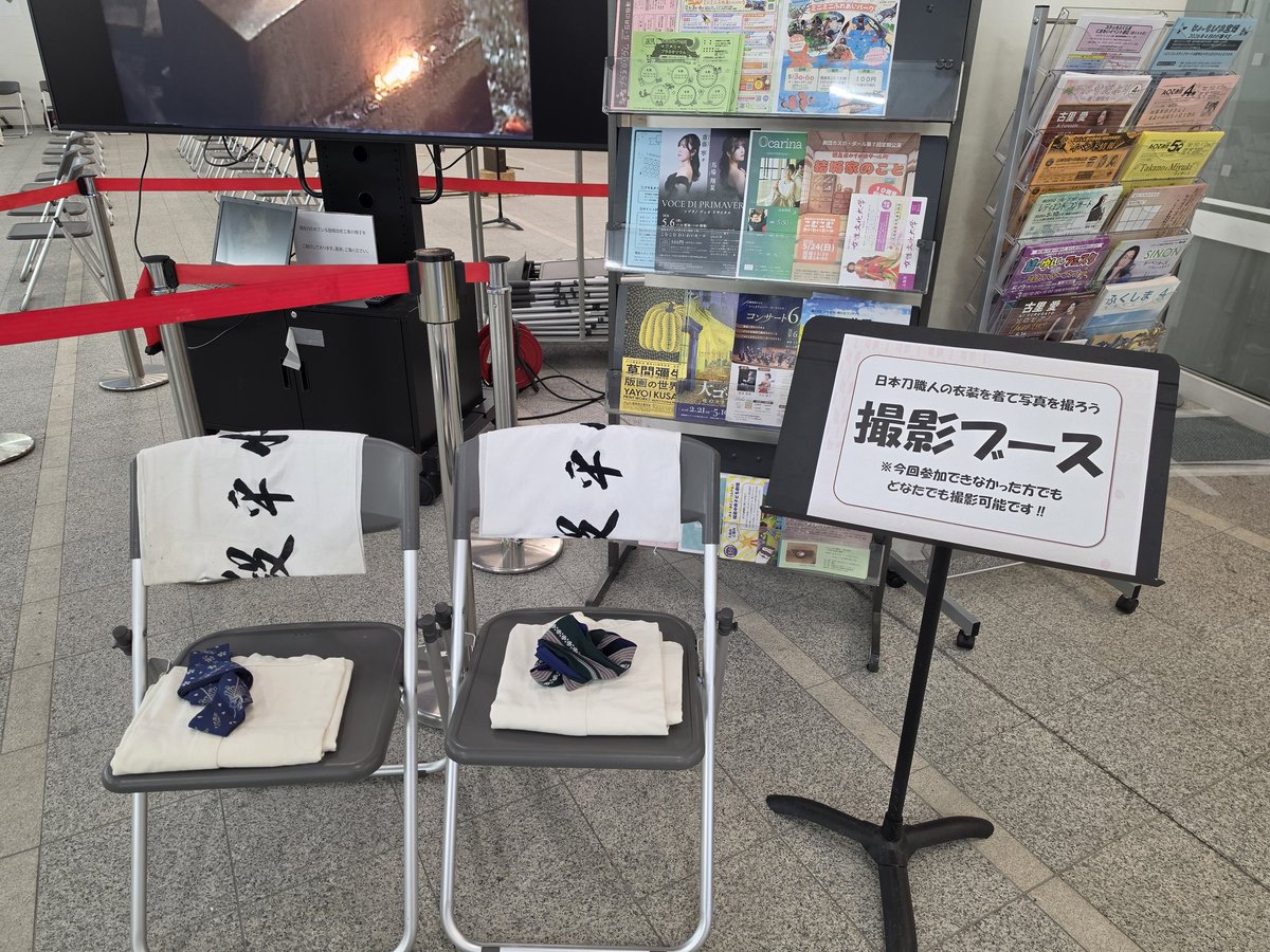 刀剣文化研究所解紛塾 将平鍛刀場 tweet media