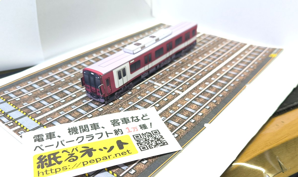 ペパるネット電車図鑑 tweet media