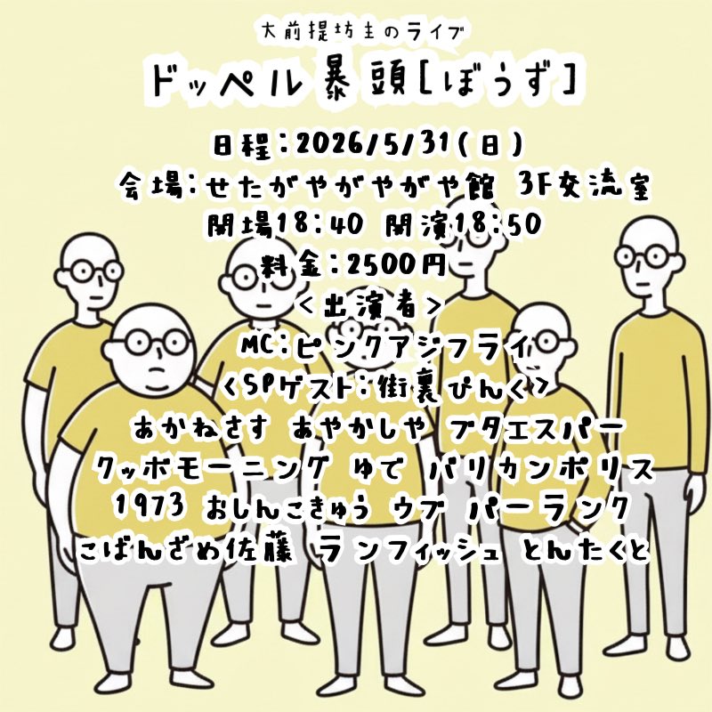 ピンクアジフライ 巷で噂のミサミサ tweet media