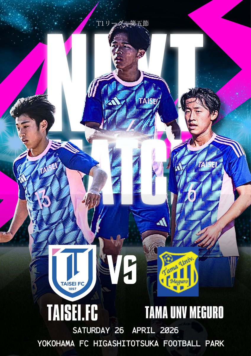 🔵 𝐍𝐄𝐗𝐓 𝐌𝐀𝐓𝐂𝐇 🔵 T1リーグ 第五節 ⁡ 勝ち点3を獲得出来た