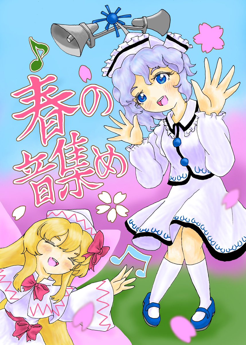 あさみゃー🌸例大祭ち30a tweet media