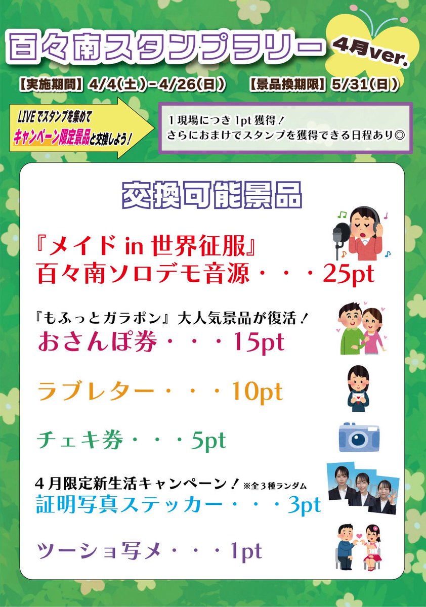 MOFU★Comet@5/31覚星💫 tweet media