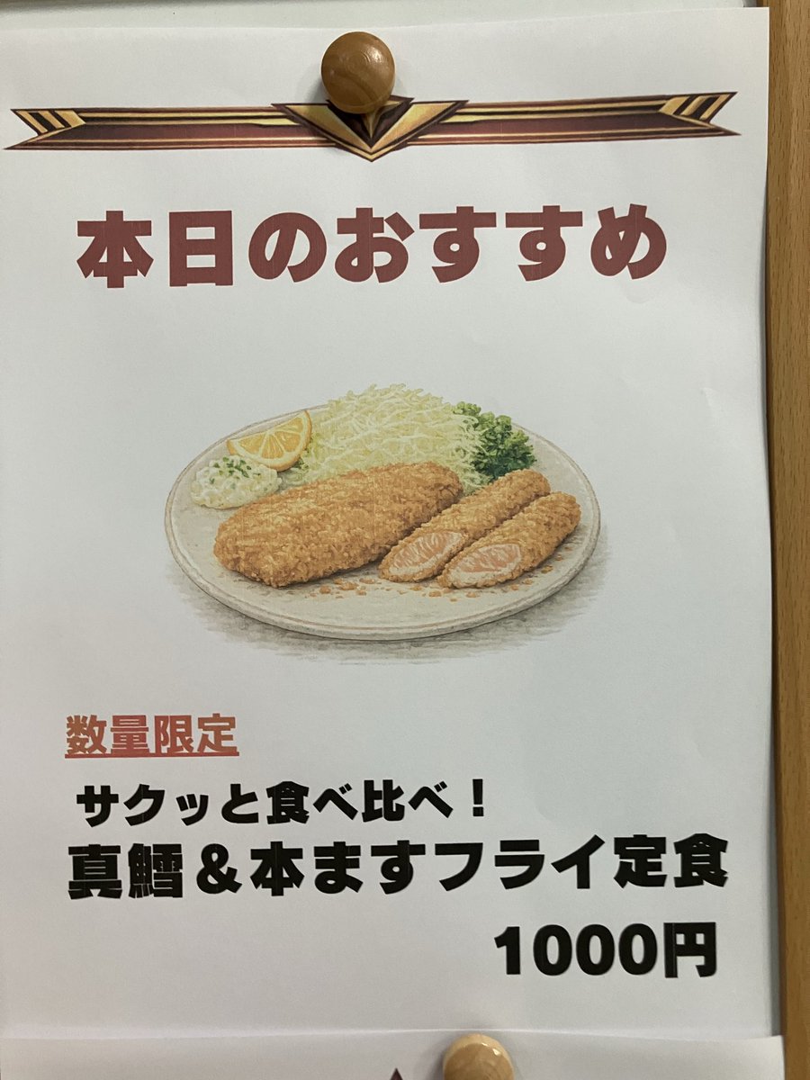 食堂みなしん tweet media