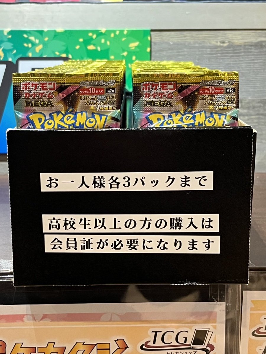 ✨【パック販売】✨ #ポケモンカード 📢本日オープン10時より販売