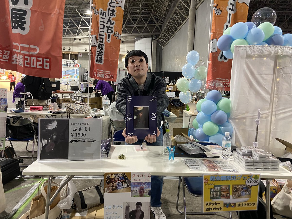 今川ギララ tweet media