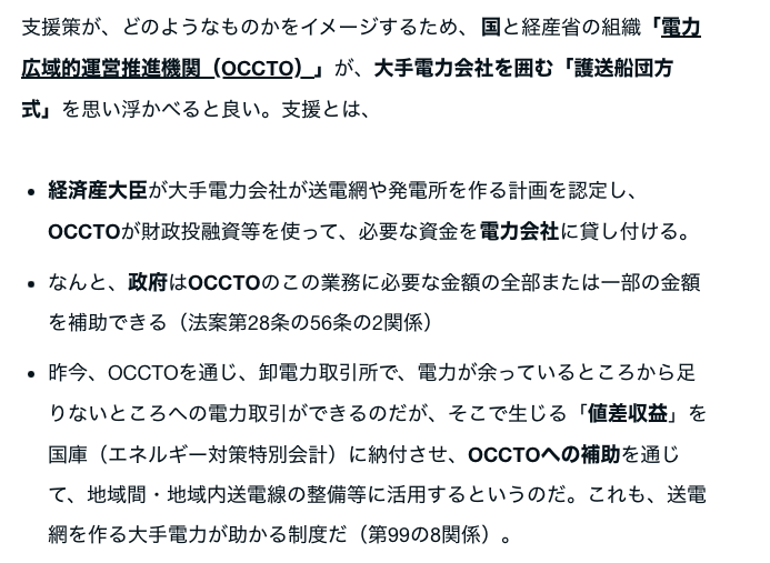 masanoatsuko's tweet photo. つくづく日本はこのままではヤバいように思う。

大手電力支援の電事法改正案、国会に提出https://t.co/Vq7FPCsp7v
ざっくりした法案の読み解きですが。
↓ https://t.co/IIUlcRXIyU