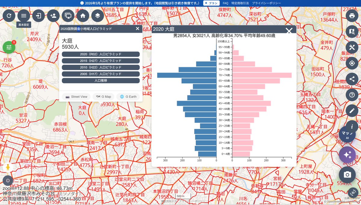 まる@高校地理教員 tweet media