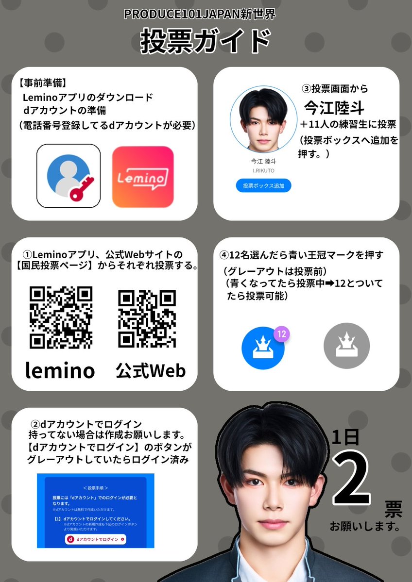 今江陸斗応援FB【Catchers】⚾🌹🐺 tweet media