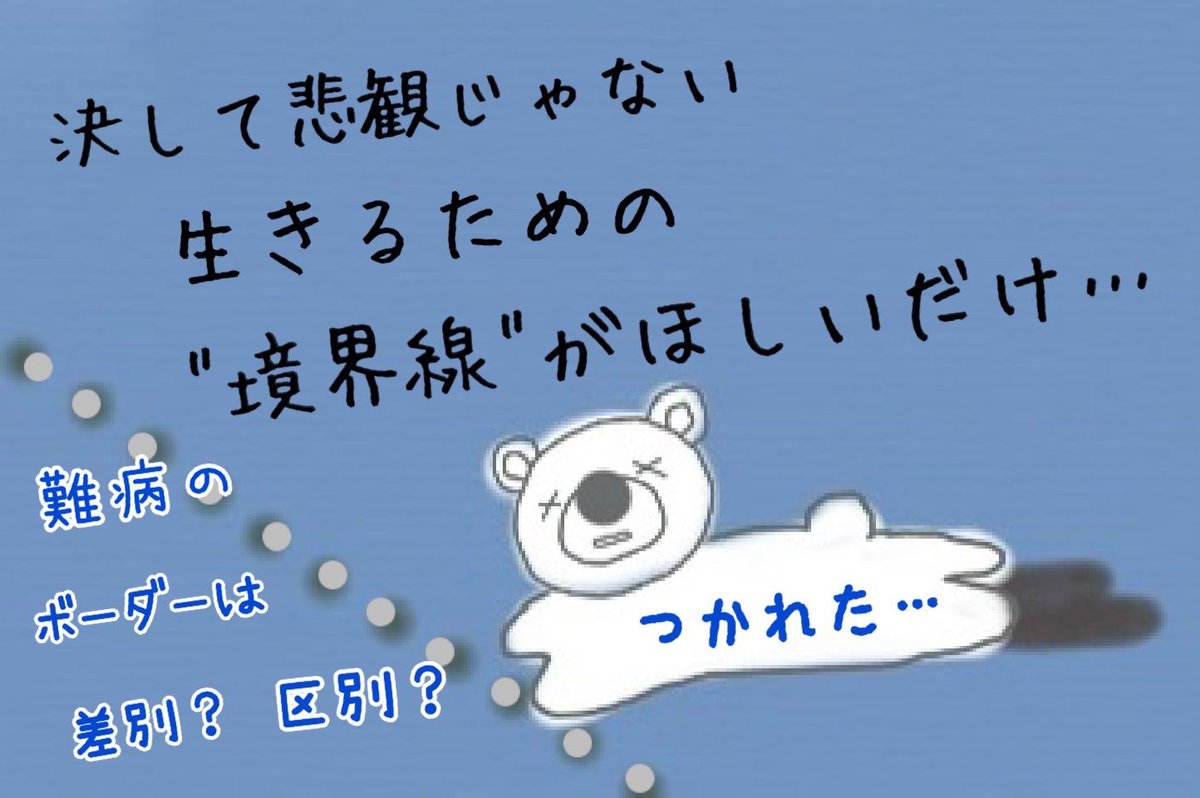 リウマチの実態を呟くツイッターもといX tweet media
