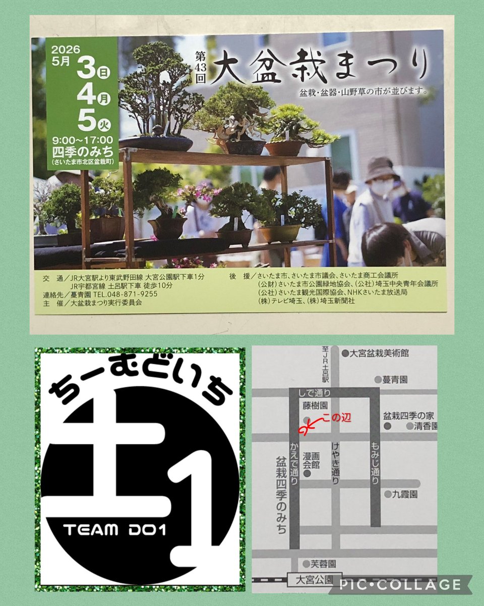 2nadesama's tweet photo. ちーむ土１　恒例大宮公園駅周辺で開催する
大盆栽まつりに参加します
グラス、オブジェのほか
アクセサリーもありますよ！ https://t.co/YnoqyBx4Kl