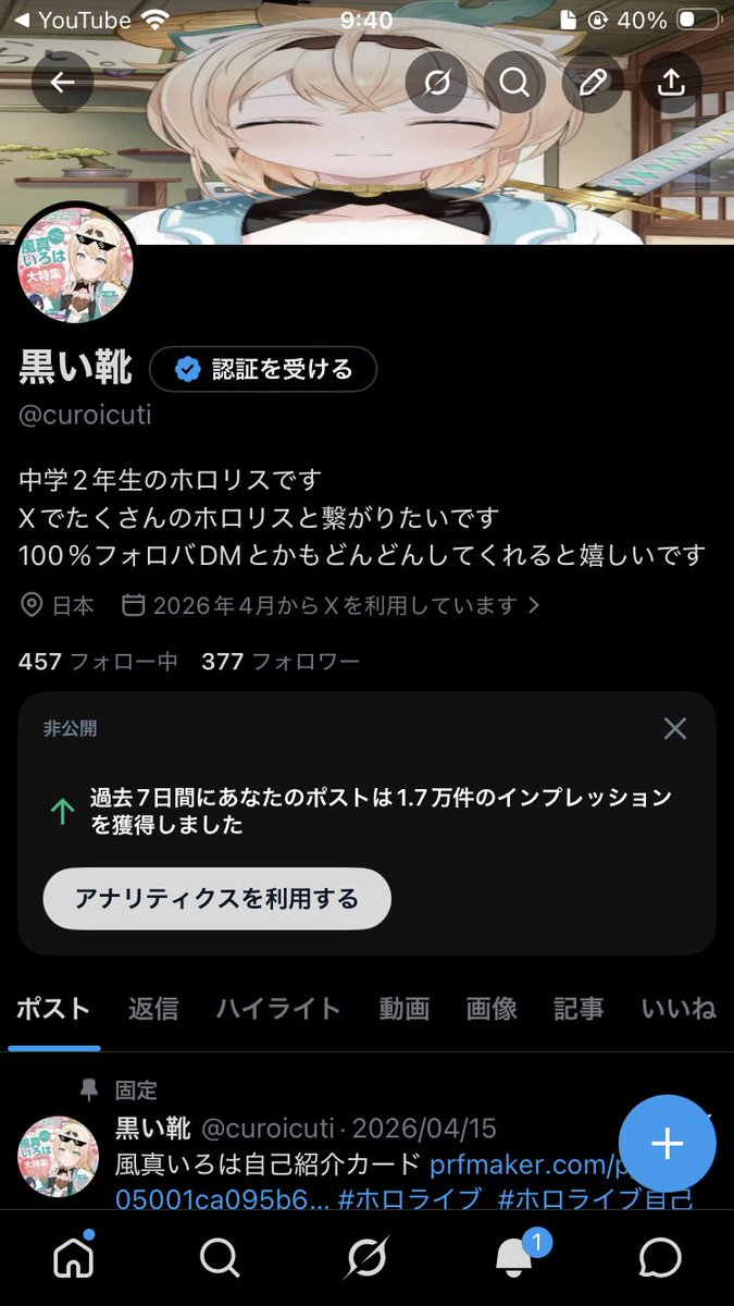 黒い靴 tweet media