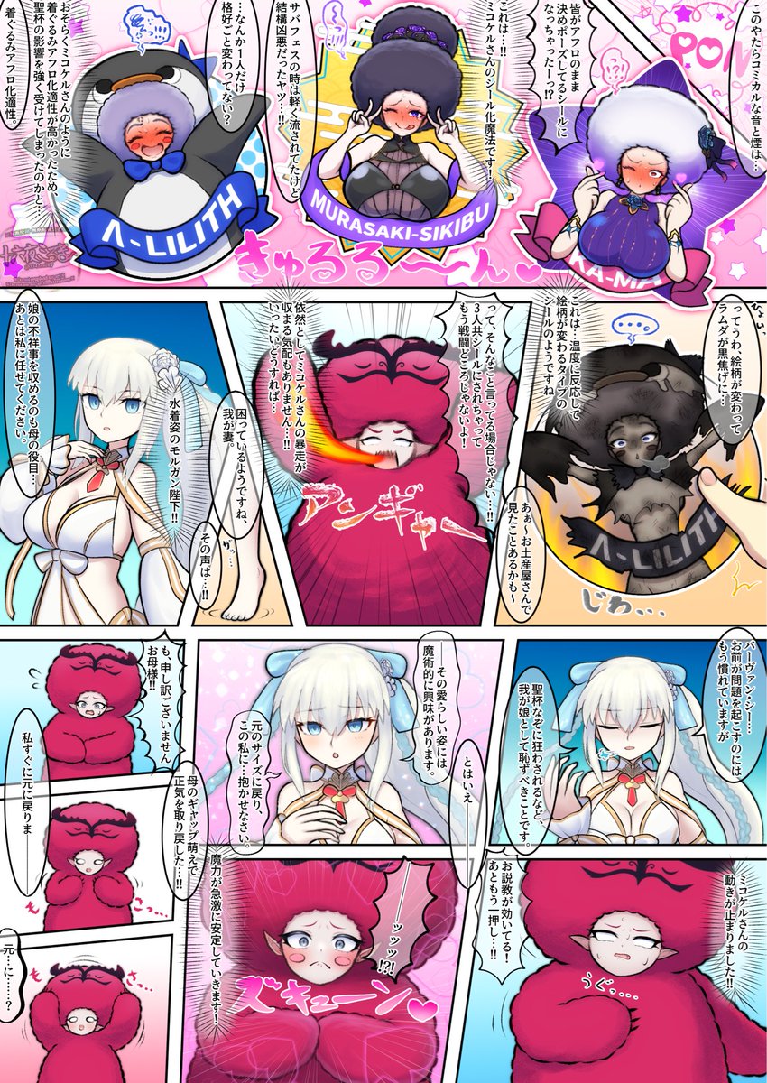 十六夜ミるきー tweet media