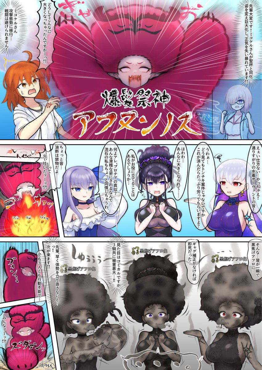 十六夜ミるきー tweet media