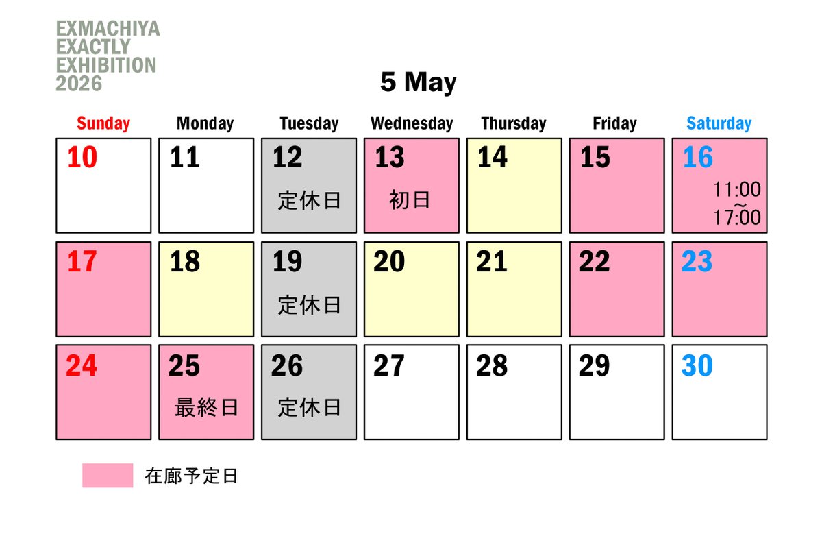 マチパー@2026.5.13-5.25 3rd EXHIBITION in UNITEDcafe tweet media