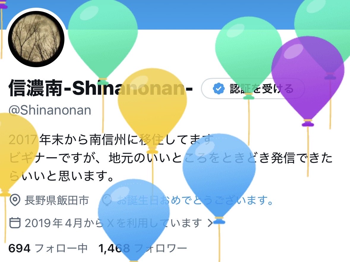 信濃南-Shinanonan- tweet media