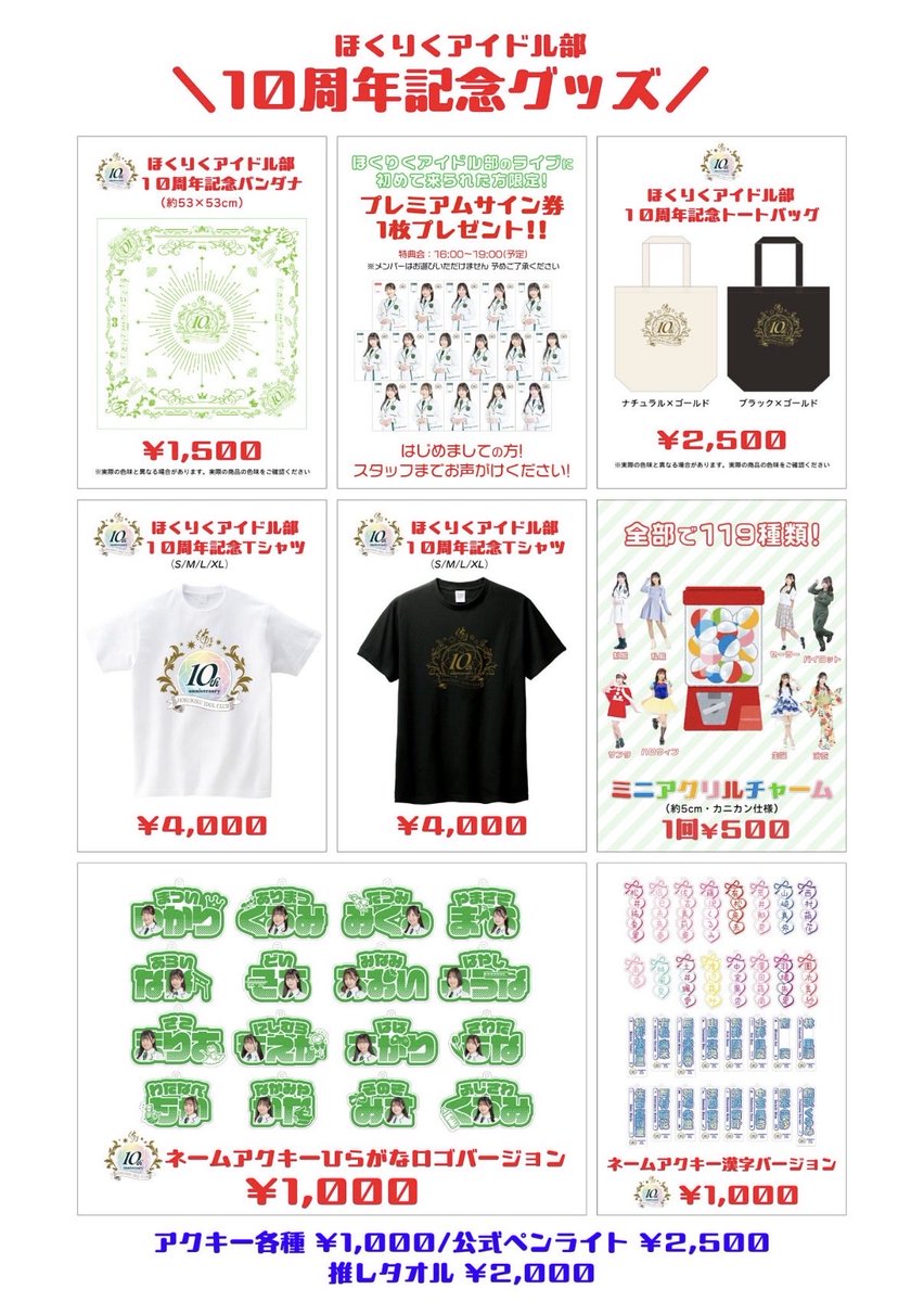 有松 来未 🐜 ほくりくアイドル部 tweet media