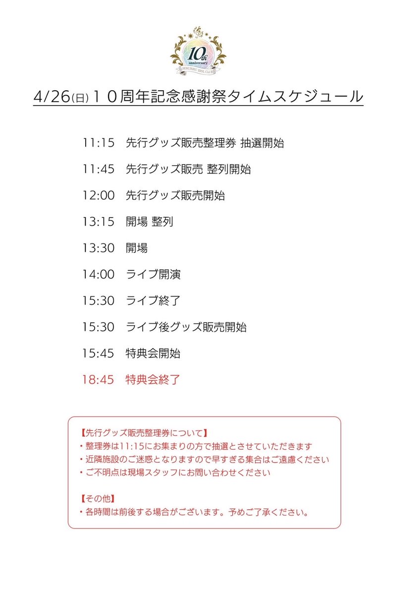 有松 来未 🐜 ほくりくアイドル部 tweet media