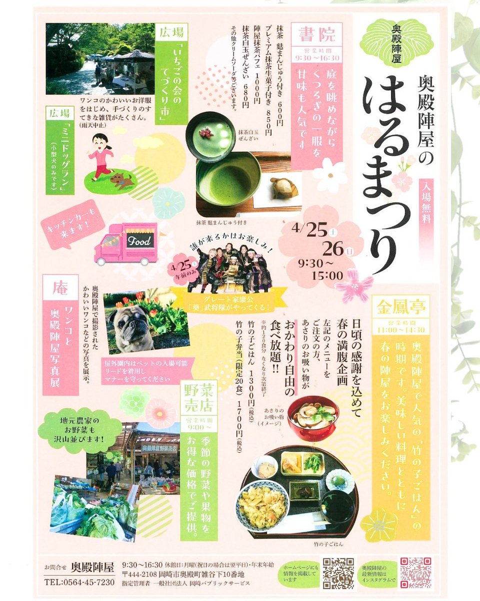 keropy34's tweet photo. 本日も奥殿陣屋はるまつりに出店しております！

カエルリュックポーチも新柄を置いてお待ちしておりま〜す🐸

#ハンドメイド #カエル #カエルグッズ  #keropy34 #奥殿陣屋 https://t.co/lR0eBDkgsL