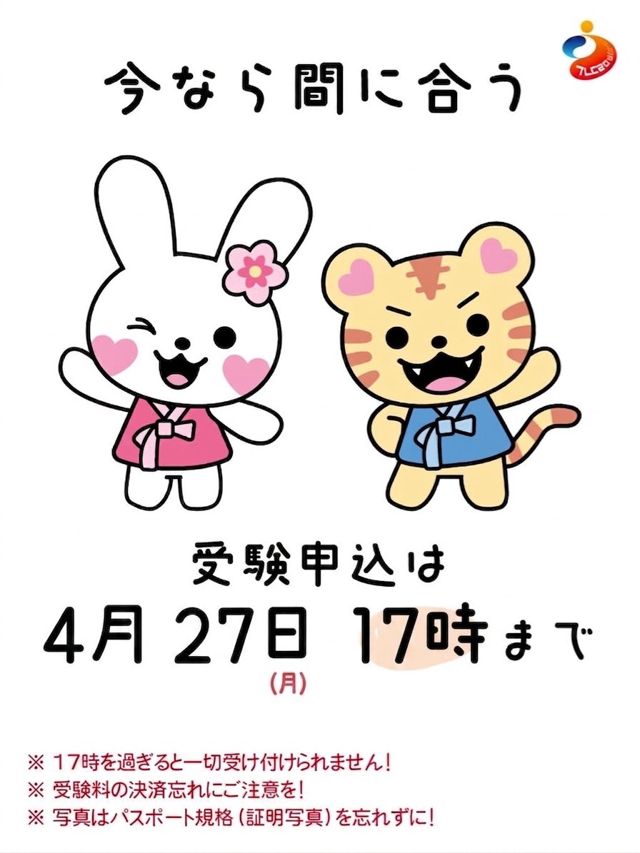 韓国語能力試験 - TOPIK【公式】 tweet media
