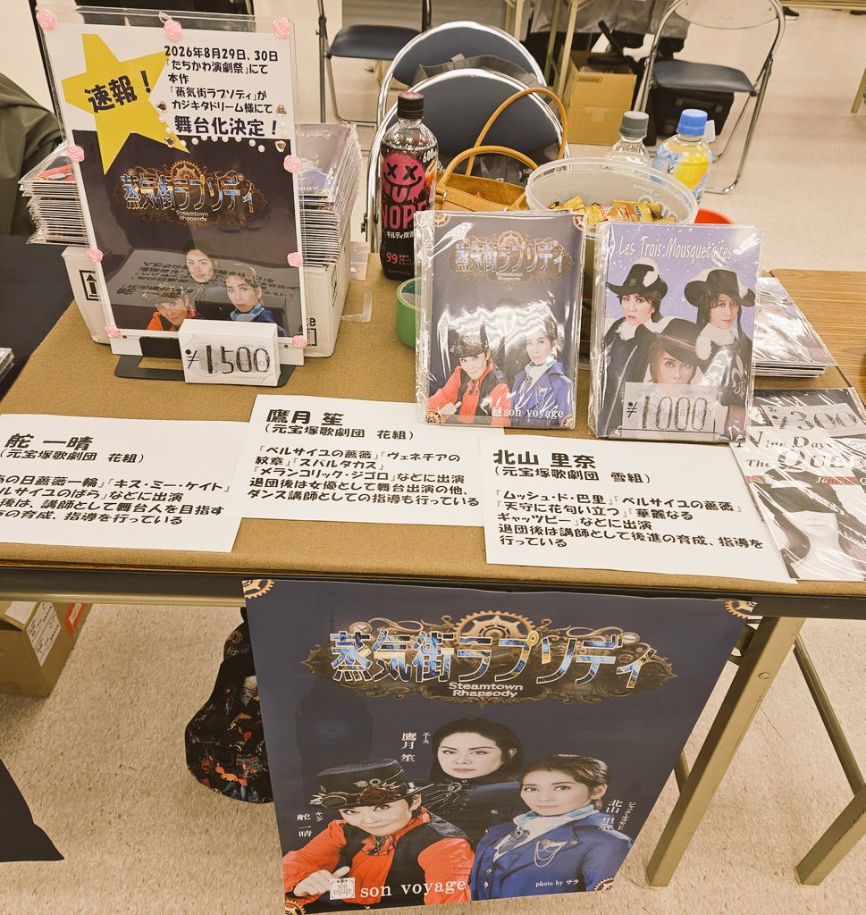 son_voyage's tweet photo. おはようございます！
設営��了しましたっ

第一展示場　K-15b　です https://t.co/8wX60bQGO1