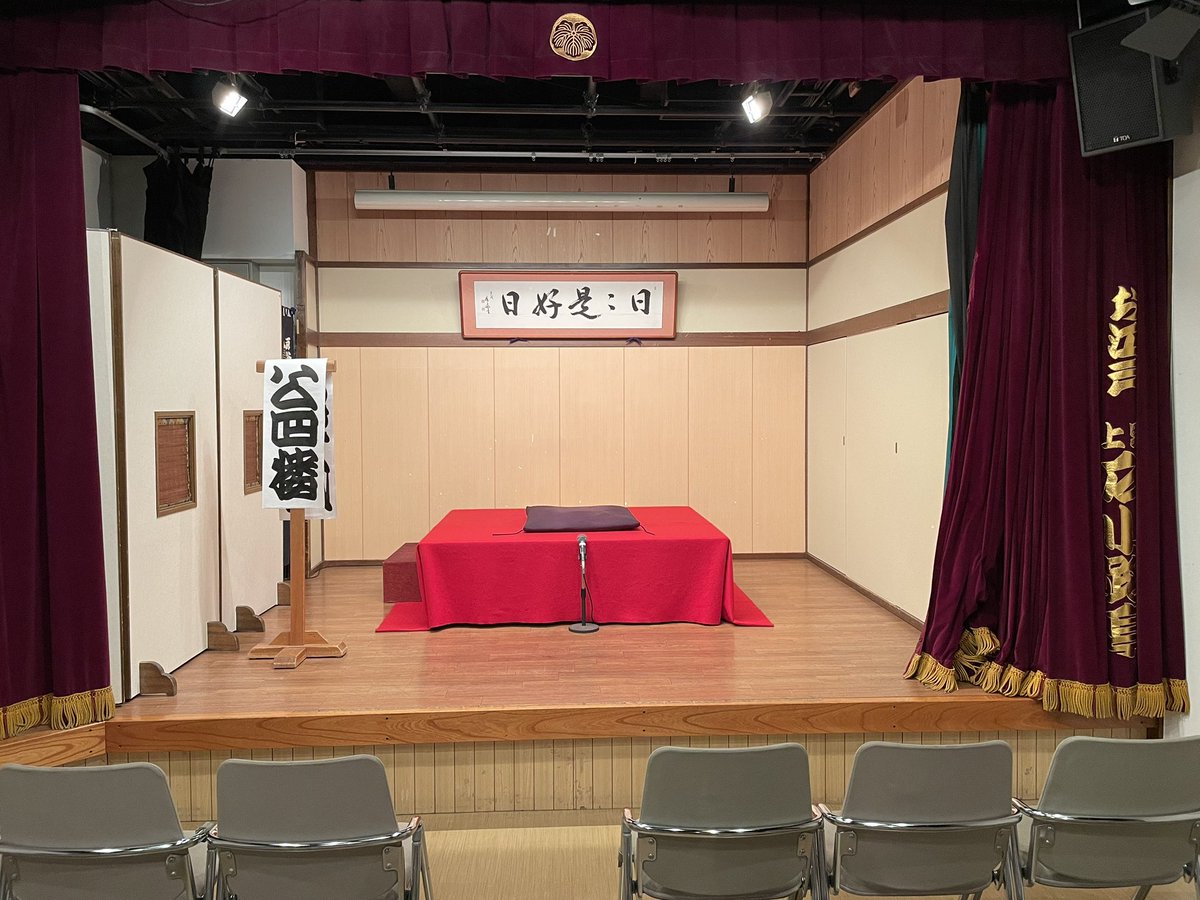 立川公四楼 tweet media
