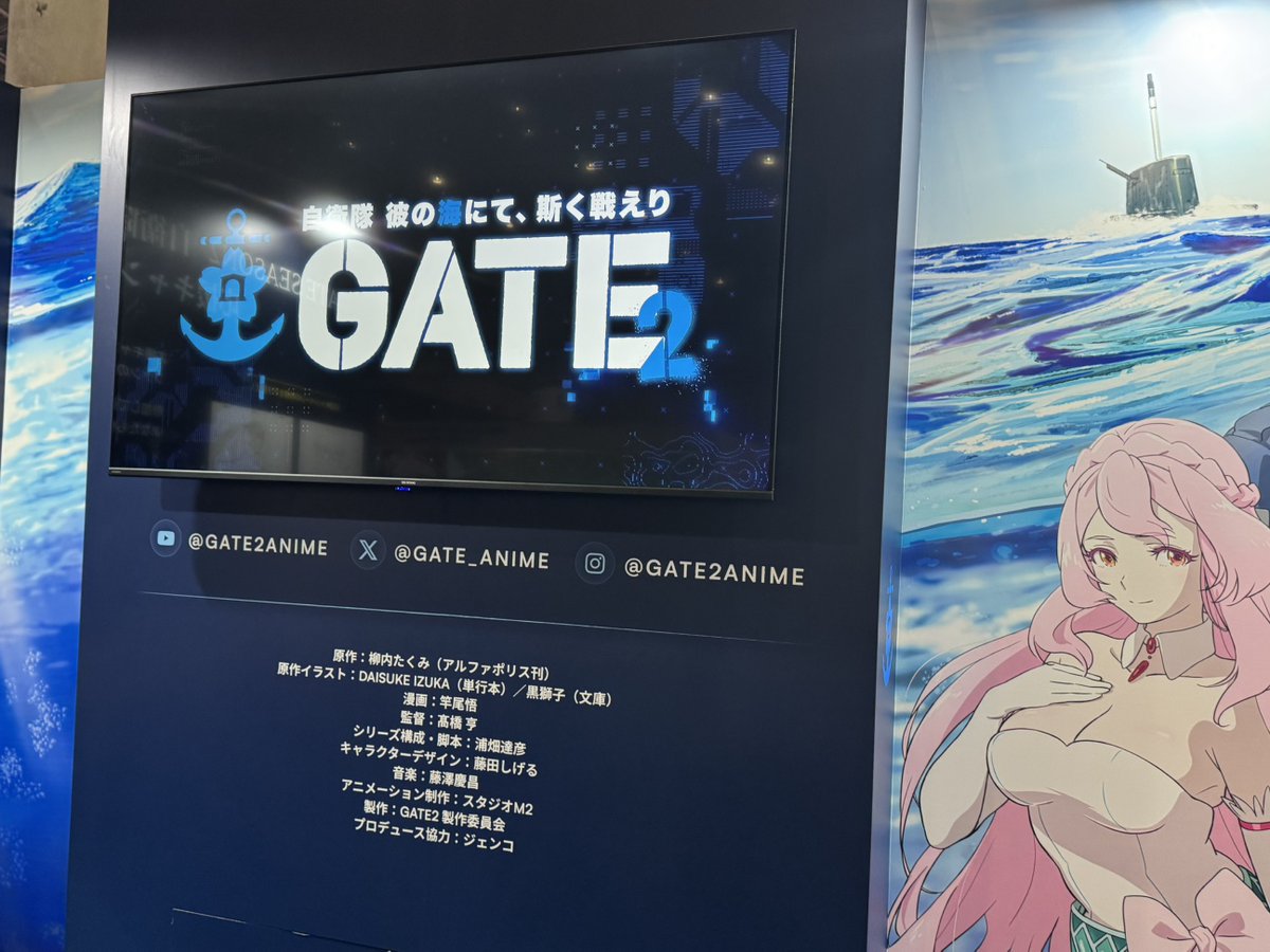 ニコニコ超会議2026 2日目がスタートいたしました！ 本日も『#GATE2