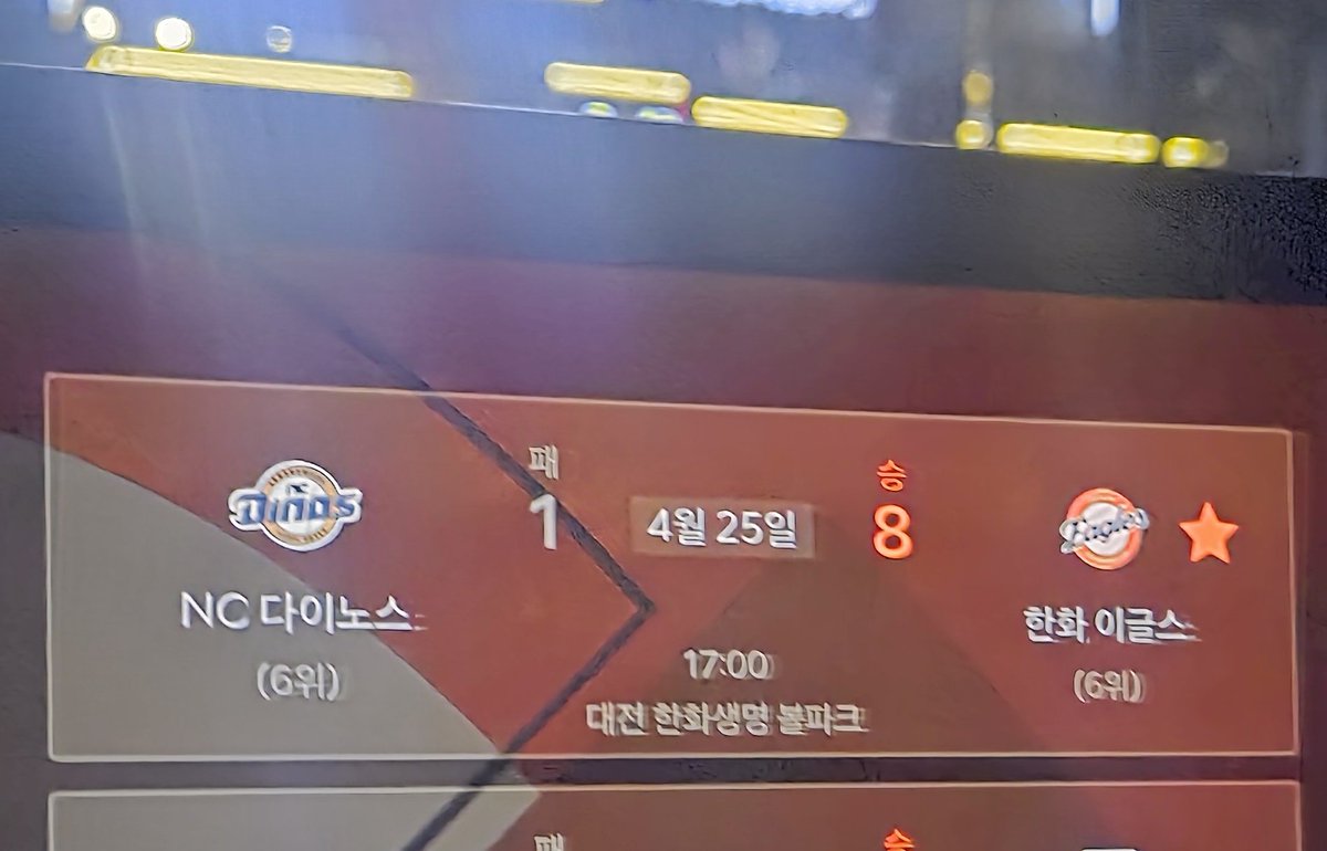 Pin_word's tweet photo. 제가 어제 정병 걸리고 온 사람으로 보이시나요?
"직관 승률 100프로" https://t.co/YPrBED6HPl