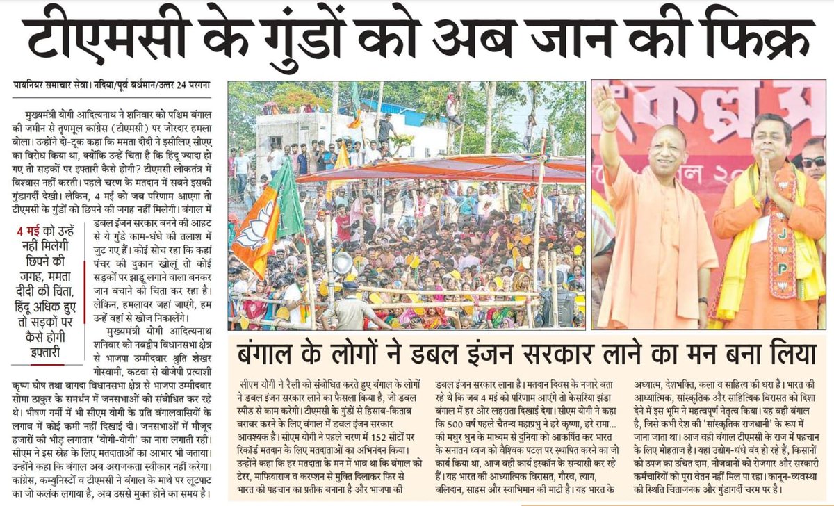 myogioffice's tweet photo. टीएमसी के गुंडों को अब जान की फिक्र https://t.co/fhD7X1epbJ