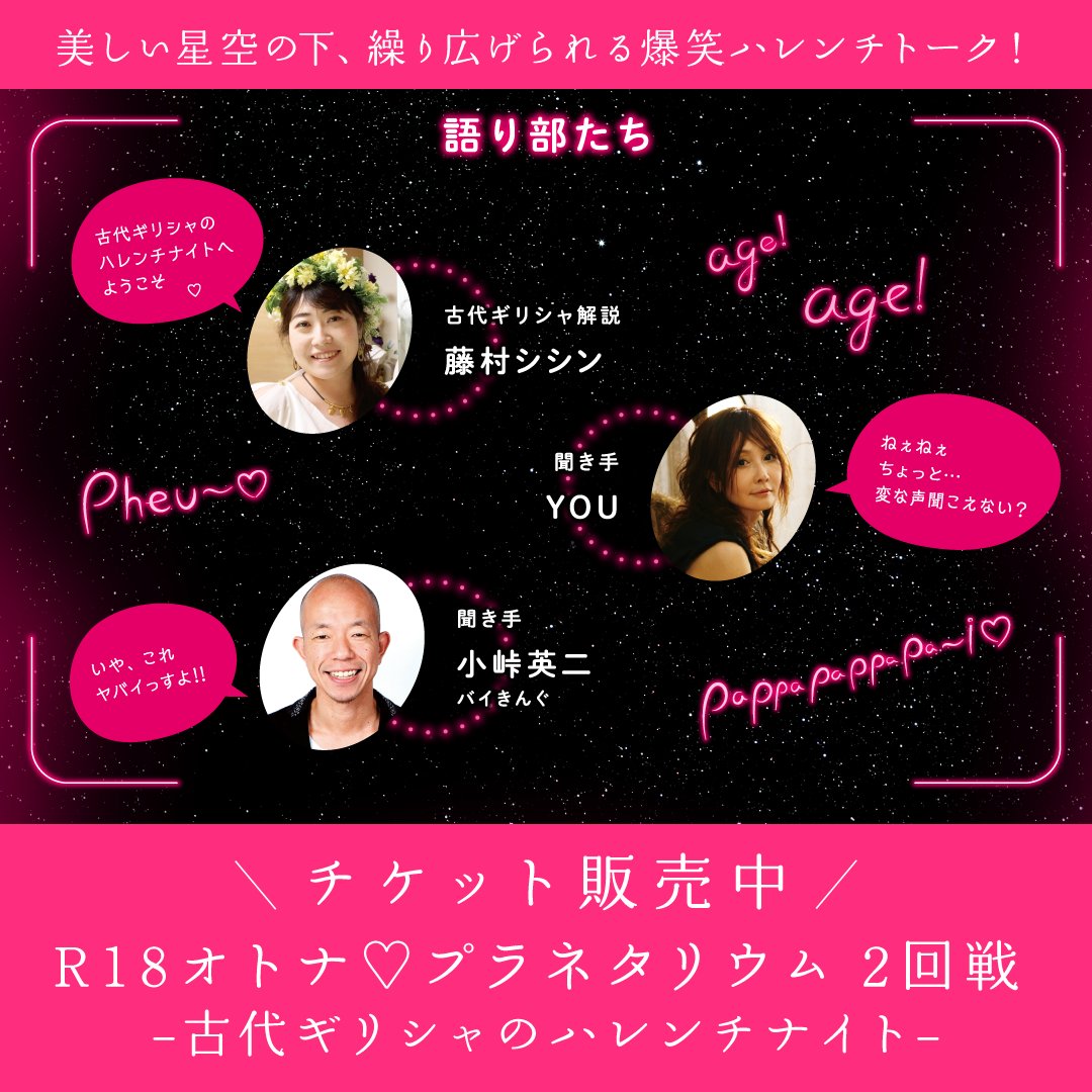 コニカミノルタプラネタリアTOKYO tweet media