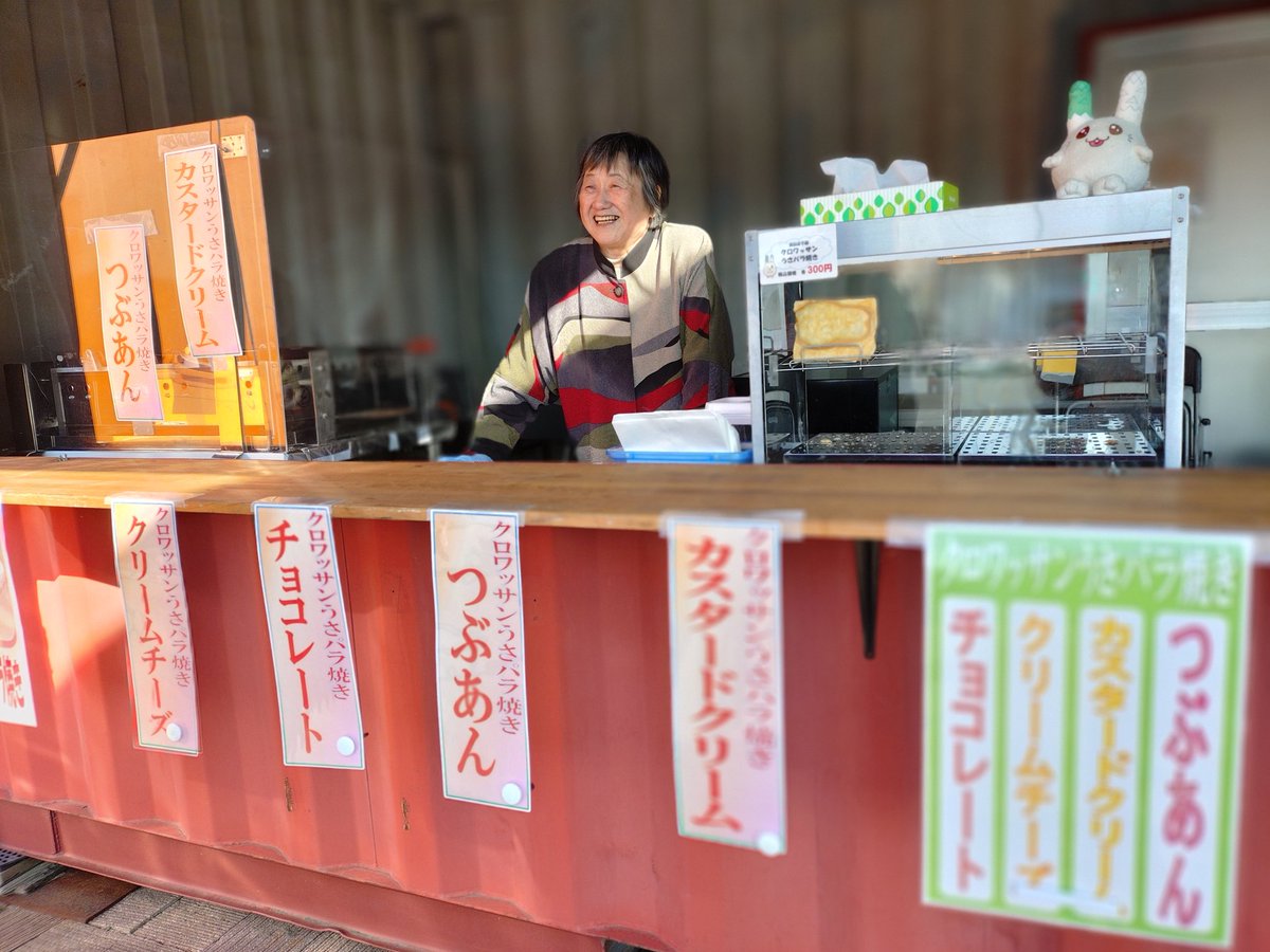 usaparakun's tweet photo. 4月25日、26日の二日間、郷の駅横コンテナ店舗で藤田菓子舗さんが「クロワッサンウサパラ焼き」を販売してるパラ！サックサクの生地とつぶあんやクリームがマッチしてるパラ！食べてみてパラ♪

#喜茂別町 #国道230号 #北海道ドライブ #クロワッサンウサパラ焼き #クロワッサンたい焼き https://t.co/ROLJo4acoJ