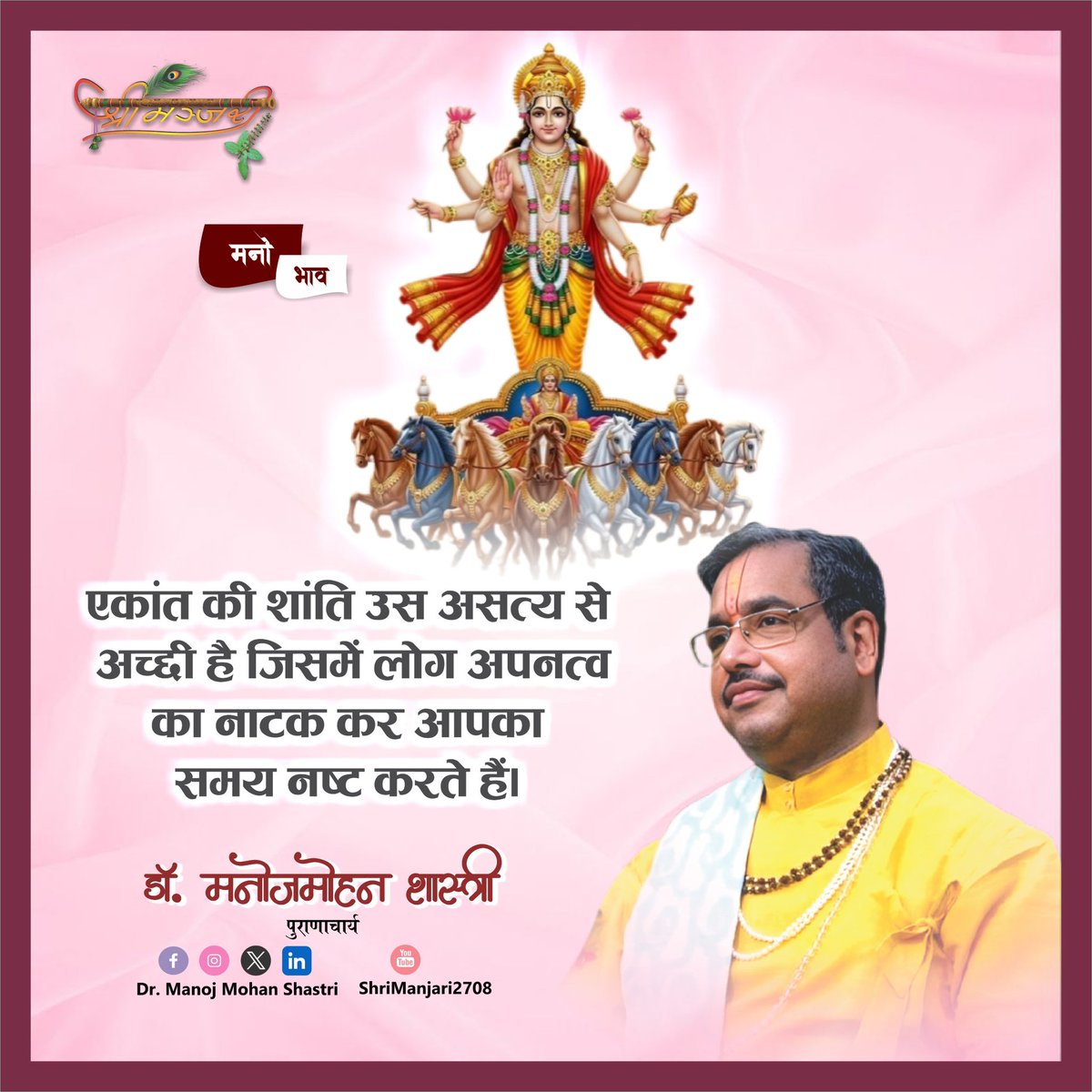 Manoj_M_Shastri's tweet image. .
🌹आप और आपके सदैव स्वस्थ रहें🌹
परम-पुनीत वैशाख मास में श्रीराधारमणलाल जू की मंगलमयी कृपा आपके जीवन व परिवार पर सदैव बनी रहे।
*🌷हर दिन मंगल हर दिन पावन🌷*
           ༺꧁ Զเधॆ  Զเधॆ꧂
#shortsvideos #ganga #friendship #cinema #reelschallengereelschallenge #youtube