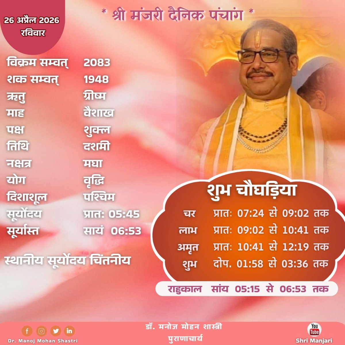 Manoj_M_Shastri's tweet image. .
🌹आप और आपके सदैव स्वस्थ रहें🌹
परम-पुनीत वैशाख मास में श्रीराधारमणलाल जू की मंगलमयी कृपा आपके जीवन व परिवार पर सदैव बनी रहे।
*🌷हर दिन मंगल हर दिन पावन🌷*
           ༺꧁ Զเधॆ  Զเधॆ꧂
#shortsvideos #ganga #friendship #cinema #reelschallengereelschallenge #youtube