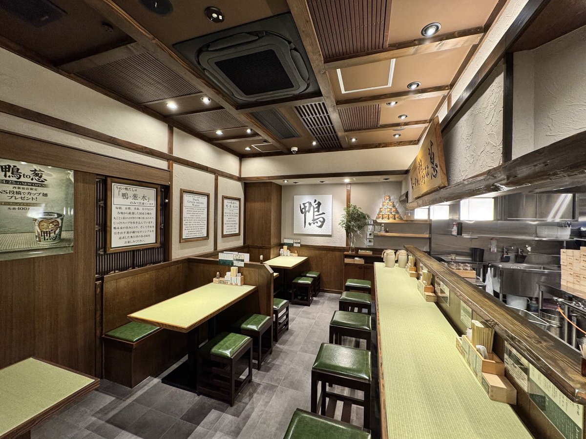 らーめん 鴨to葱 tweet media