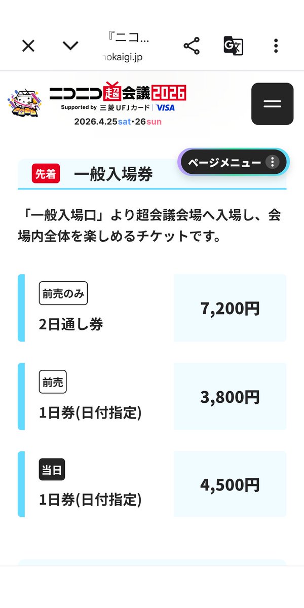 思ったよりも値段高くて仰天