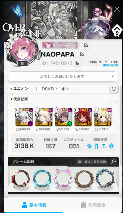 naopapa1962 tweet media