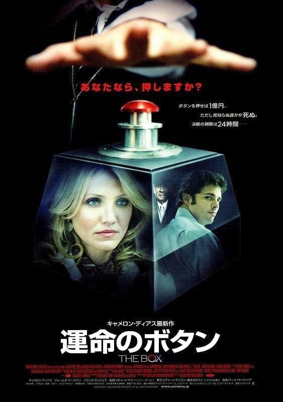 sendensha2002's tweet photo. 【みなソン! 映画】其の736　#運命のボタン
#リチャード・マシスン が1970年に発表した短編小説を #キャメロン・ディアス 主演で映画化。ある日突然、24時間以内にボタンを押せば約1億円が…その代わり見知らぬ誰かが死ぬ…貴方ならどうします? https://t.co/1GfWjqTvEn