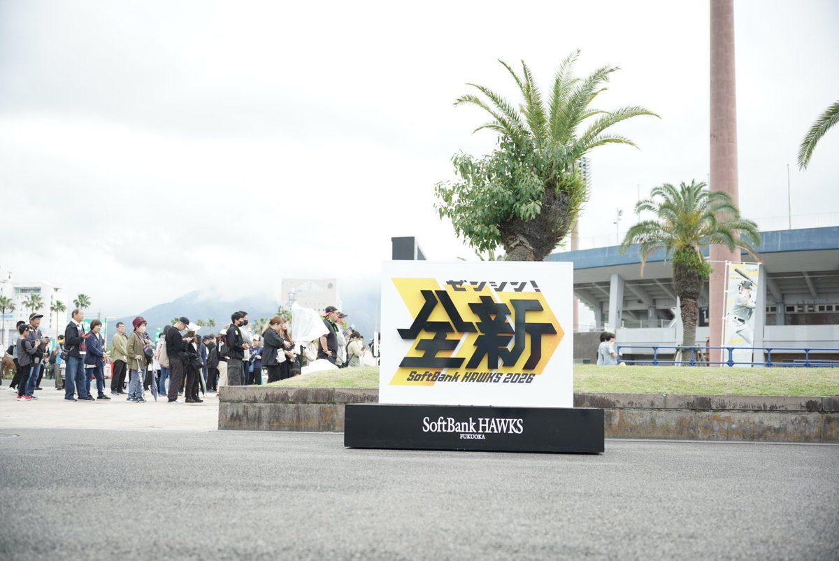 福岡ソフトバンクホークス（公式） tweet media