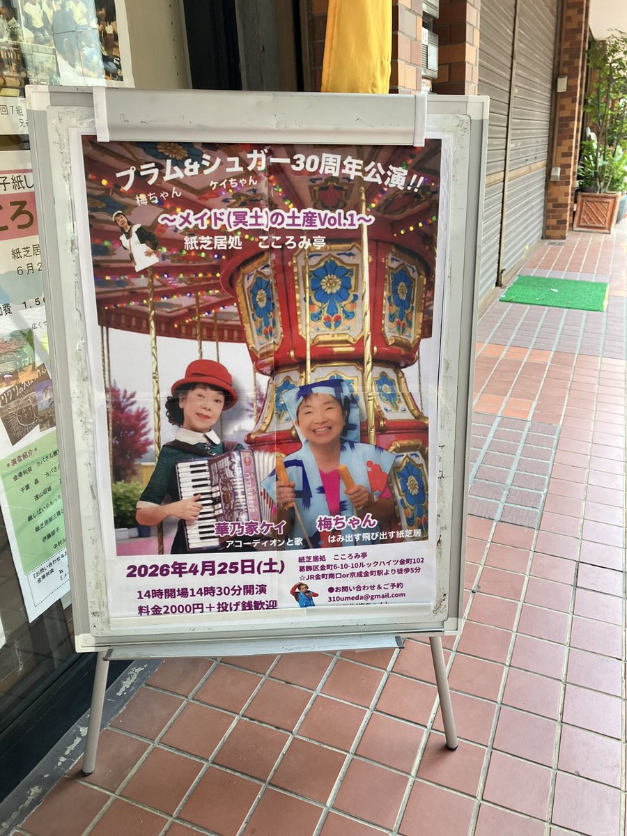 #梅ちゃん

お客様の熱量が高い！