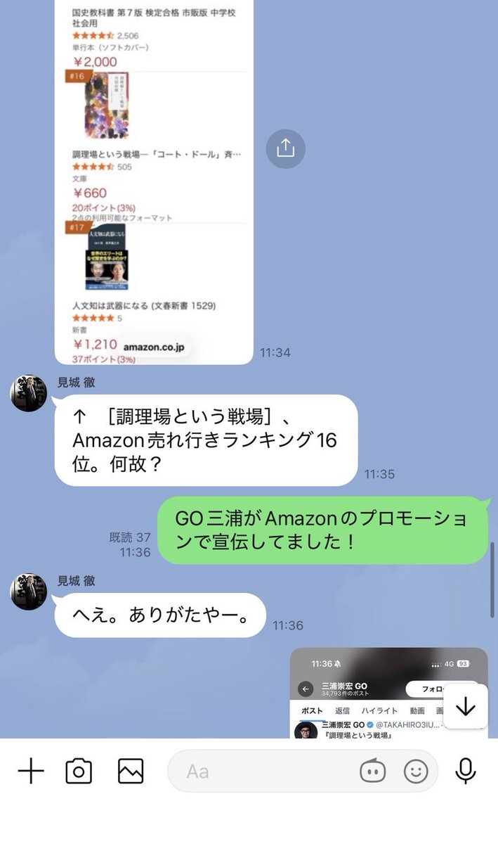 KeiTanaka_Radio's tweet photo. 僕は幻冬舎の書籍心に動かされること影響を受けたことが多い人生だったのですが

その創始者の見城徹さんの「たった一人の熱狂」にある

「圧倒的努力とは、無理や不可能に立ち向かい、人があきらめても自分だけは苦難を極める努力を続けること」

これに、僕の今の習慣化、努力の原点があります

「憂鬱でなければ、仕事じゃない」

にはゴールドマン時代の暗黒時代の7年を救ってもらいました
(この動画がちょうど昨日街録なら上がってます)

「これほどの努力を人は運という」
というのは見城さんの名言の中でも一番好きで

そういうことを言う人に対して憤りを通り越して無力さ、無情さを当時感じつつも

「これほどの努力」といわしめる努力をすれば、もしかしたら運すらも掴めるかもしれない、という希望を持つ解釈をしてみて

以来、運や出会いを大事にする考えを取り入れるきっかけになったこともあります

話変わって、僕は書籍については基本PRはやらない方針で、勝手にいいと思ったものだけおすすめしているんですが、それは

1. 自分がほんとうにいいと思って長年かけて何度も読み返しているもの

2. または面識があって信頼できる人のもの

です。

が故に、オススメしたものを手に取ってくれる人増えてきて、広まってほしいものが広まって、著者に還元される、ということが多くなってます

先日、幻冬舎の「調理場という名の戦場」という僕の尊敬するシェフの著書をおすすめしたことで、多くの人に広まったこと

それ自体も僕にとっても嬉しいことなんですが、出版社の創業者である見城さんのところに届いたようで、これは嬉しすぎるのと

SNSの正しい使い方ができている感じがあります

あと、見城さんが訪れる店はセンスが良すぎるんですが、バレると予約が取れなくなるので、もうこれ以上広めないでほしい(僕が一人でコソコソ行っているお店と重なるところが多い)と思ってます