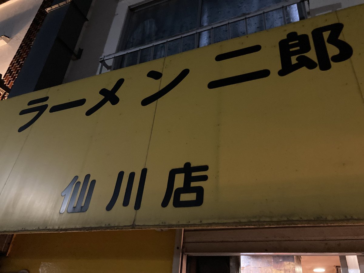 kitchang2's tweet photo. ラーメン二郎　仙川店
小＋大蒜脂
昨夜久々訪問。麺量多め。脂増してあまくなった乳化スープ。うまかった！ごちそうさまでした。 https://t.co/8n1YR0YFo5