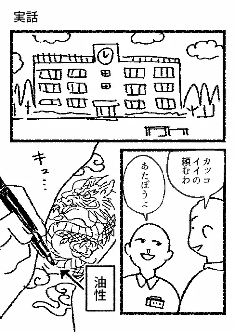 あの頃の同級生元気してるかな 