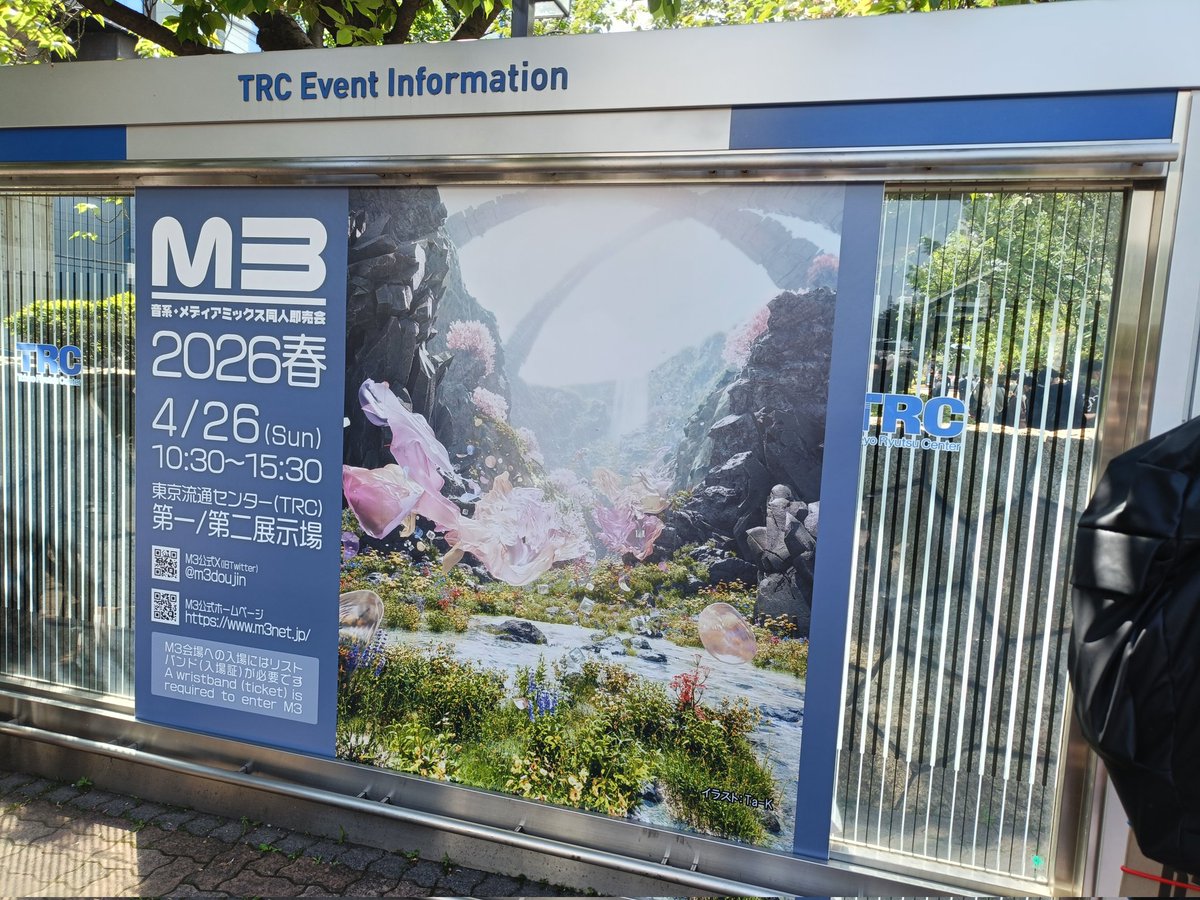 山下航生(I'm Socrates)@M3-2026春 お-03a tweet media